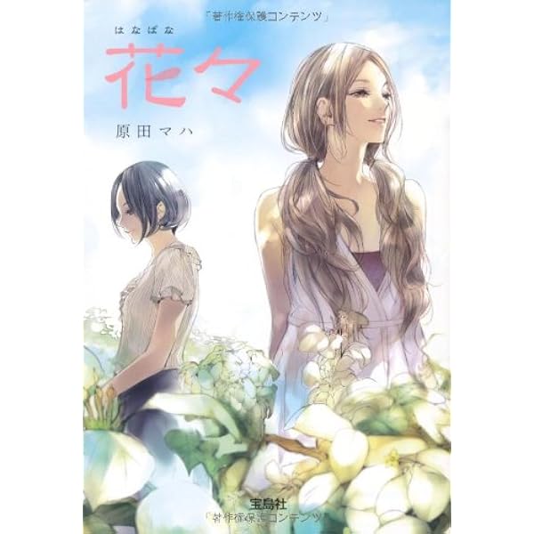 Amazon.co.jp: カフーを待ちわびて [DVD] : 玉山鉄二, マイコ, 勝地涼